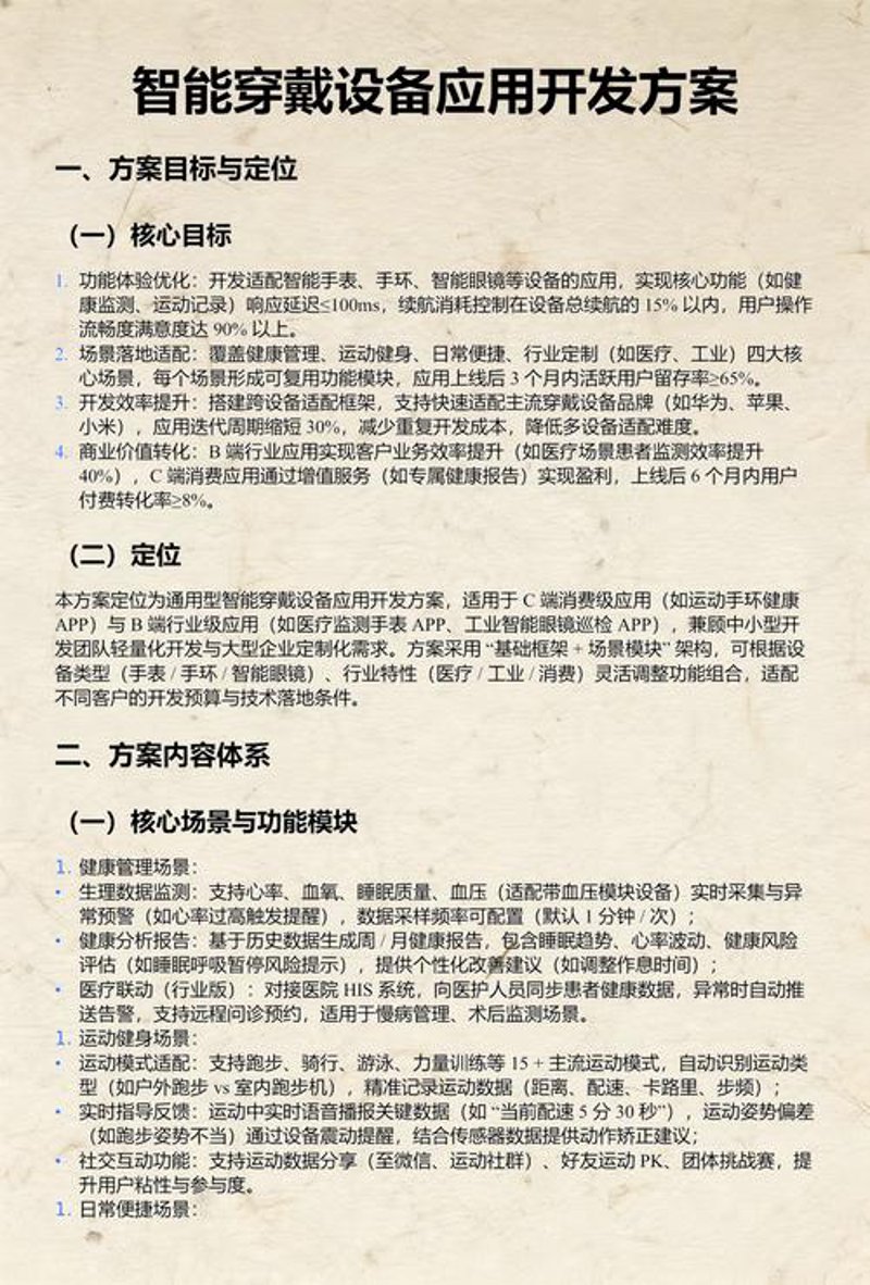 电子元件供应商行业动态:紧跟技术潮流